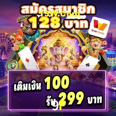 Welcome Bonus 9F